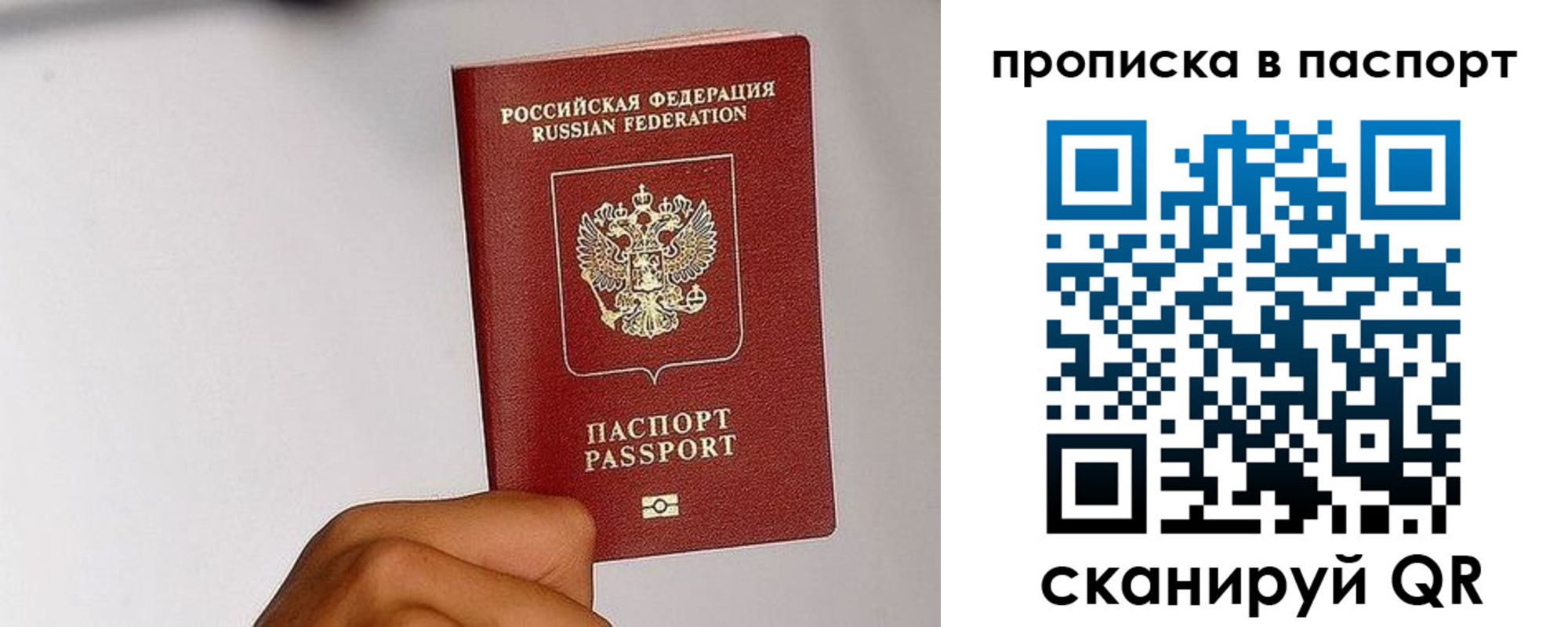 временная регистрация надежно в Бакале